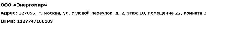 магазин электрооборудования amperomvolt.ru в Уссурийске - реквизиты